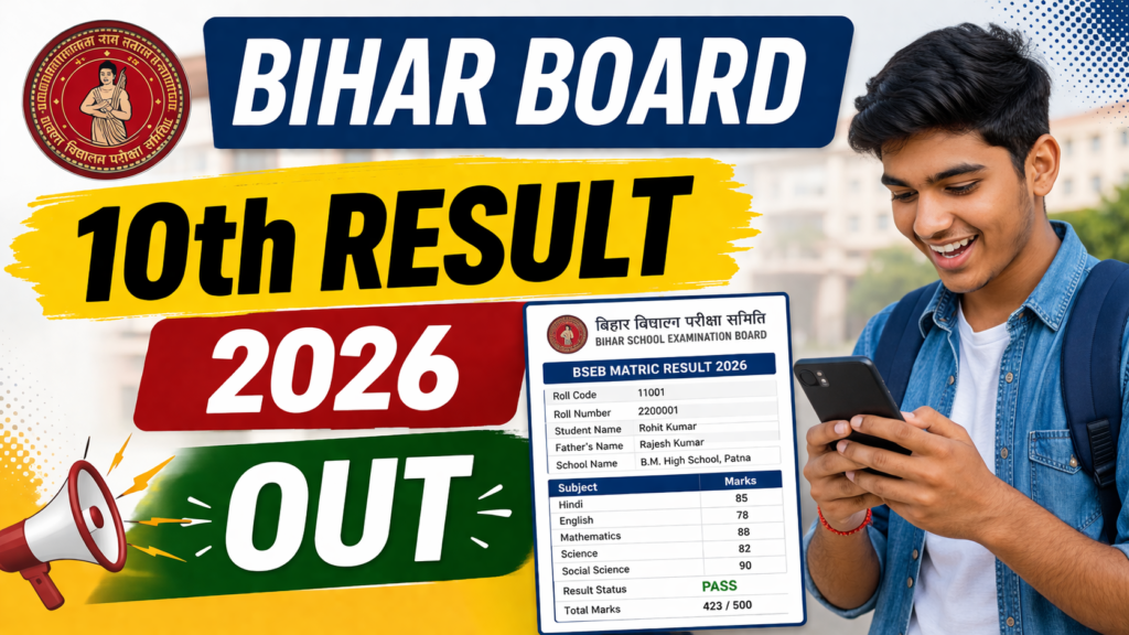 Bihar Board 10th Result 2026: Sarkari Result Link, BSEB Matric Marksheet Download