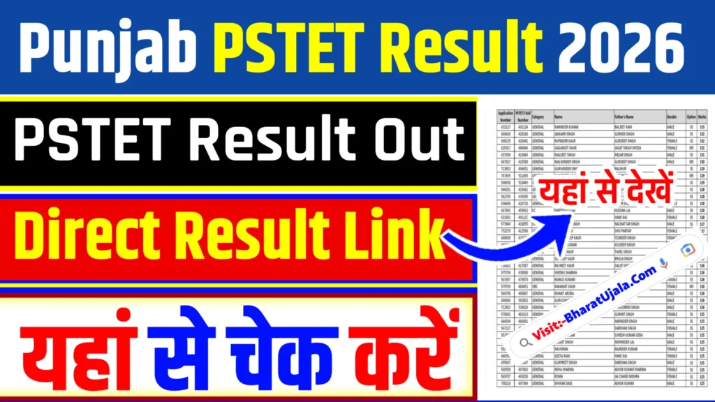 PSTET Result 2026