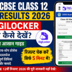CBSE Class 12 Results 2026 Digilocker
