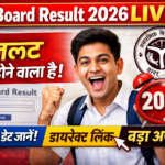 UP Board Result 2026 LIVE: रिजल्ट जारी होने वाला है! अभी जानें डेट, डायरेक्ट लिंक और बड़ा अपडेट