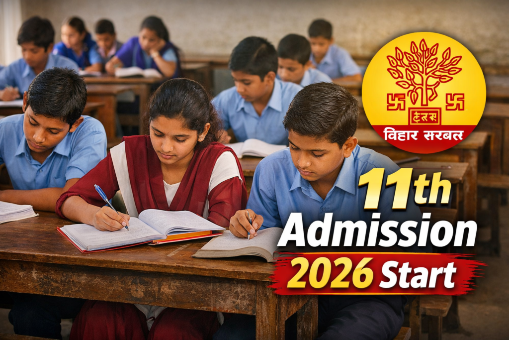 Bihar Ambedkar Residential School 11th Admission 2026