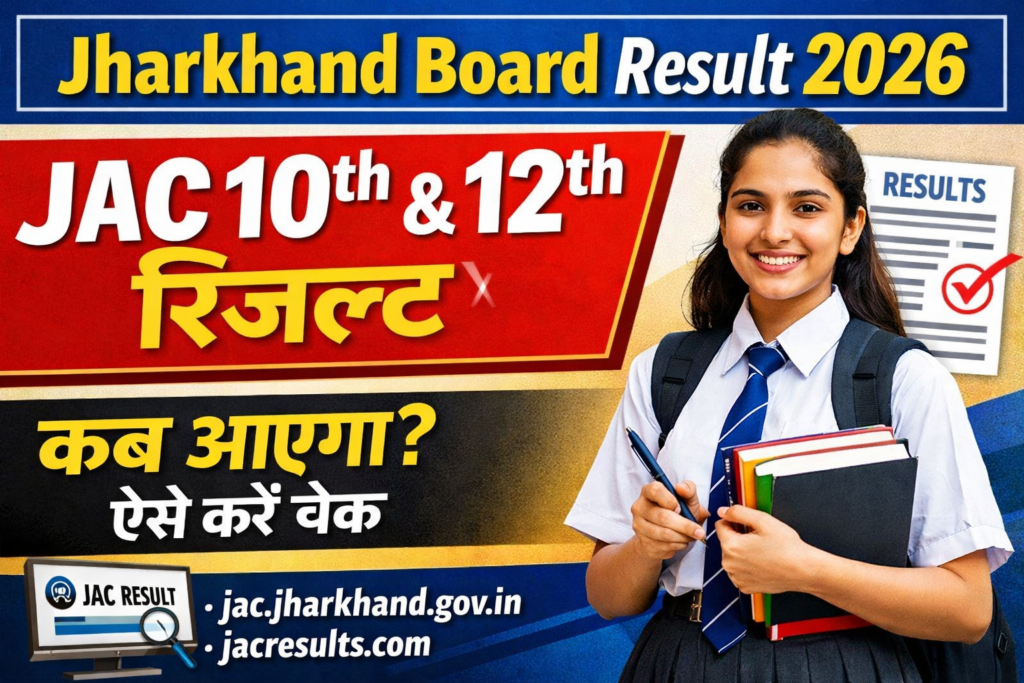 Jharkhand Board Result 2026