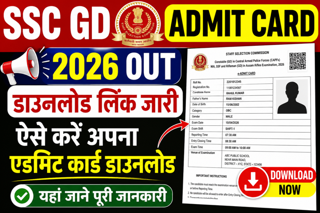 SSC GD Admit Card 2026 Out