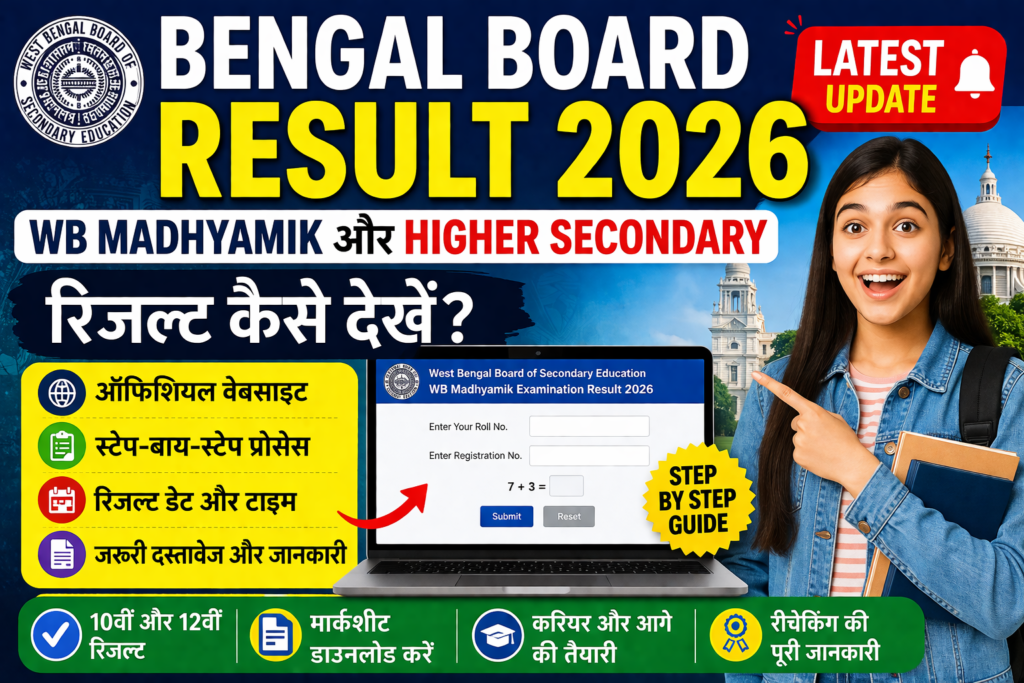 Bengal Board Result 2026