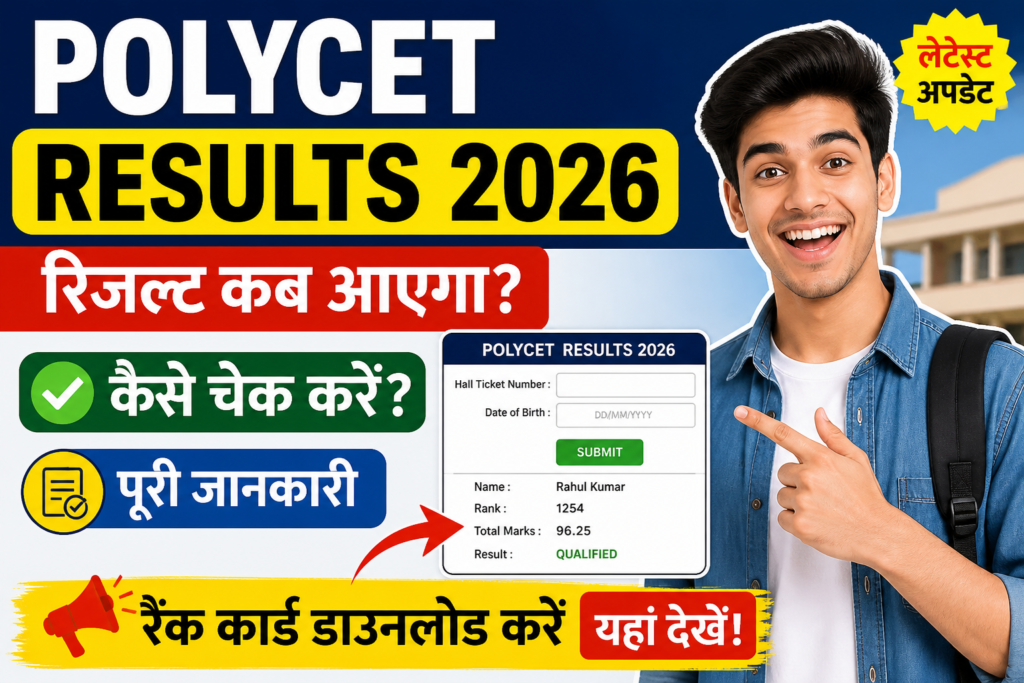 POLYCET Results 2026